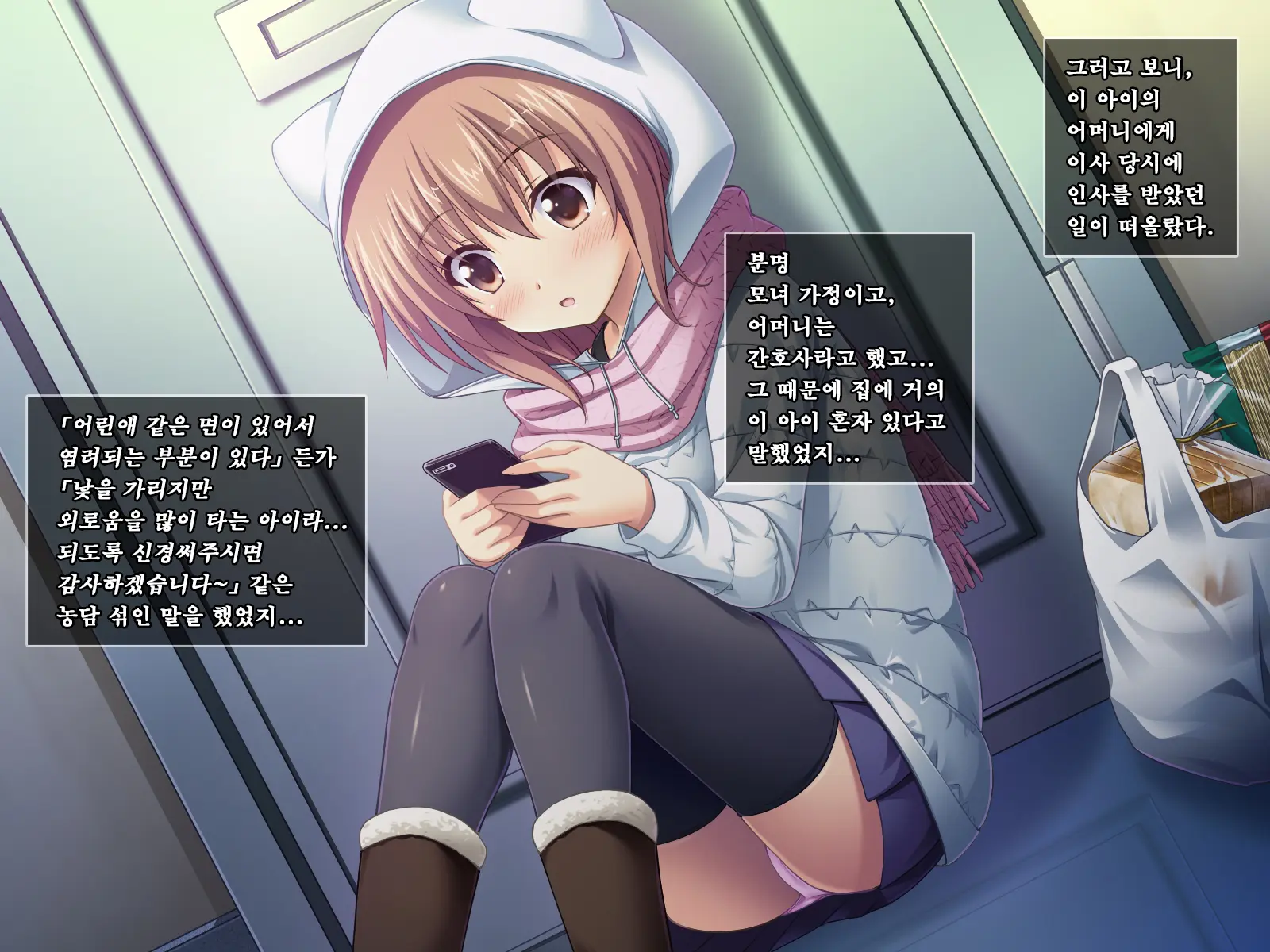 Amaamax 4!! ~ Muchimuchi Kagikko Ezukechuu! Otonari Kanojo To Naisho-Goto~ | 달콤달코맥스4!! ~포동포동 열쇠 아가씨를 먹이로 길들이는 중!? 이웃집 여자친구와의 은밀한 일들~